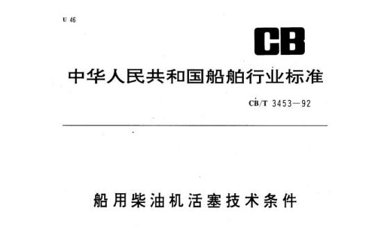 QB/T 1626-1992 圆网文化纸机