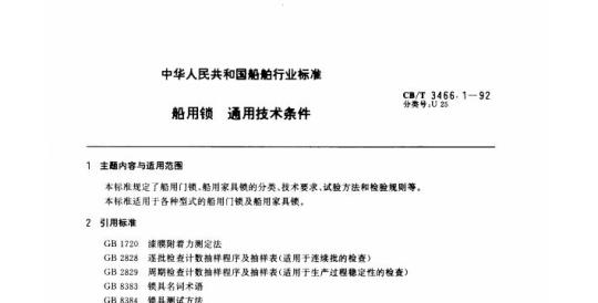 QB/T 1622.9—1992 不锈钢器皿盘