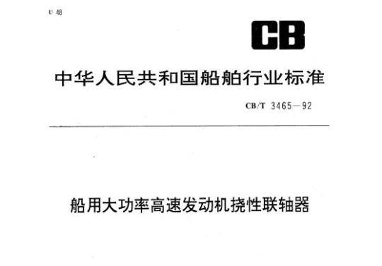 QB/T 1623—1992 多排多轴钻