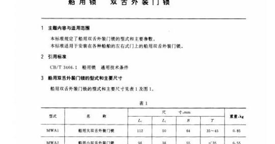 QB/T 1688—1993 糖水染色樱桃罐头