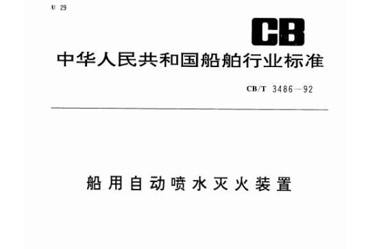 QB/T 1705—1993 胶版印刷涂布原纸(铜版原纸)