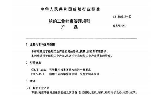 QB/T 1718—1993 自行车普通前后闸