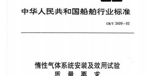 QB/T 1750—1993 中国画颜料(浆状）
