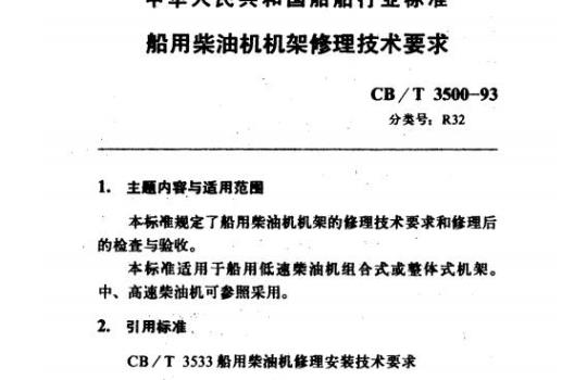 QB/T 1749—1993 画笔