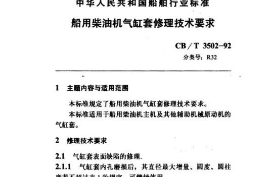 QB/T 1753.2—1993 轻机产品图样及设计文件规定工作图样基本要求