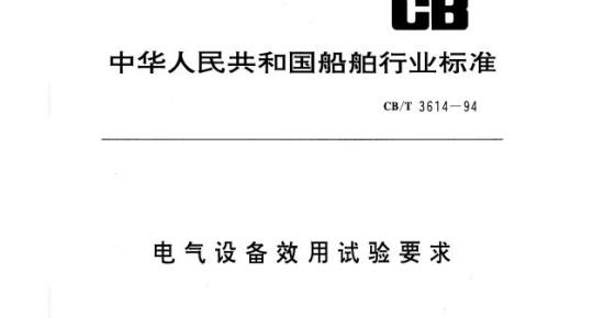 QB/T 1753.1-1993  轻机产品图样及设计文件规定术语