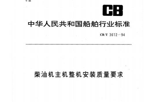QB/T 1752—1993 墨锭