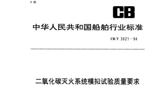 QB/T 1753.6—1993 轻机产品图样及设计文件规定更改办法