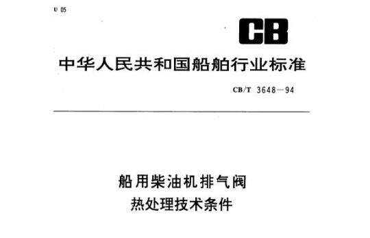QB/T 1768-2003 洗涤剂用4A沸石