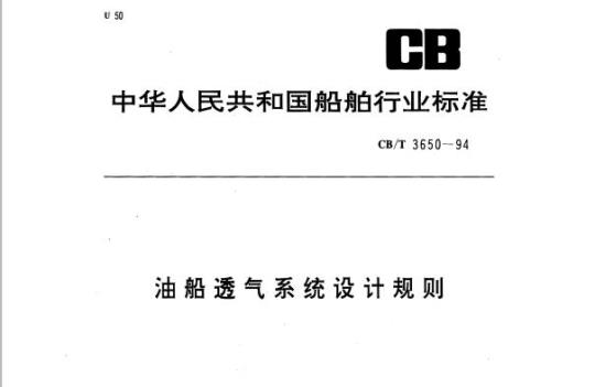 QB/T 1775-2006 丁酸异戊酯