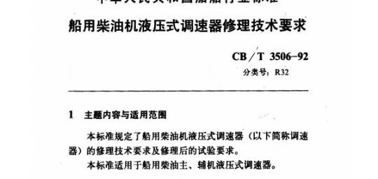 QB 1840-1993 工业薯类淀粉