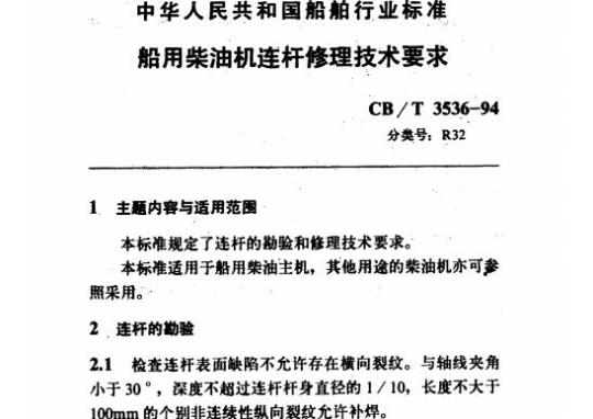QB 1881-1993 自行车前叉