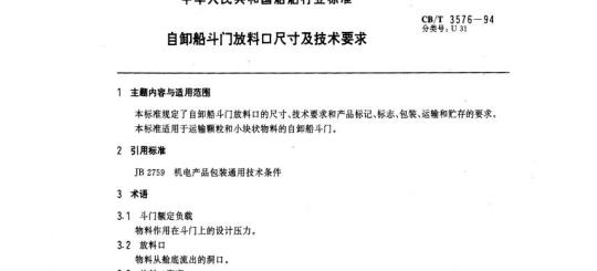 QB/T 1813—2000 皮鞋勾心纵向刚度试验方法