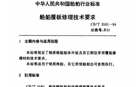 QB/T 1803-1993 工业酶制剂通用试验方法