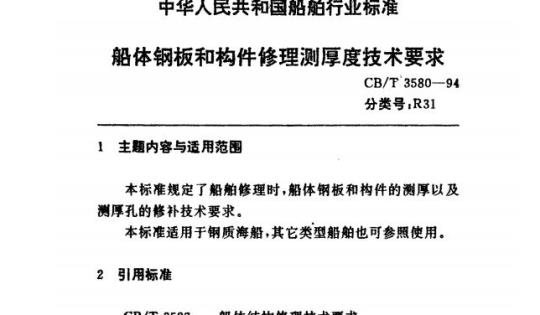 QB 1806-1993 洗涤剂用碱性蛋白酶制剂