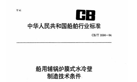QB/T 1894-1993 自行车钢球