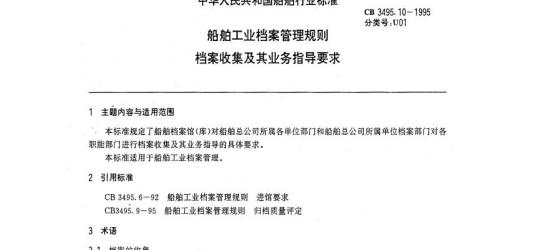 QB/T 1925.3-1993 一般用途镀锌低碳钢丝编织网波纹方孔网