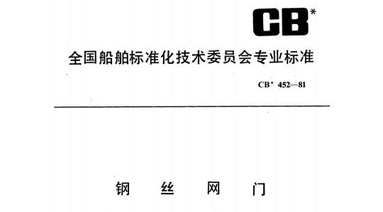 QB/T 1941.1—1994 烟花爆竹药剂爆发点测定