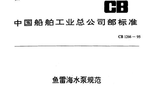 QB/T 1941.4—1994 烟花爆竹药剂静电火花感度测定