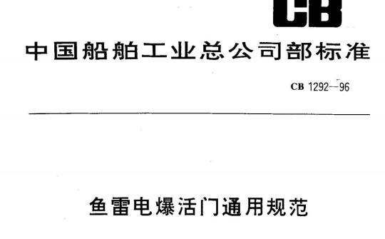 QB 1952.2-2004 软体家具弹簧软床垫