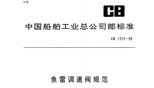 QB/T 1964-1994 铁笔蜡纸