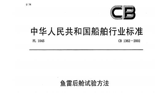 QB/T 1962—1994 浆糊