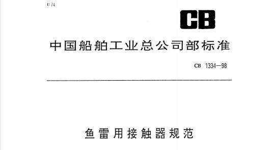 QB/T 1959-1994 手用缝纫针