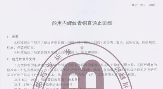 QB/T 1897—1993 钟表防水手表