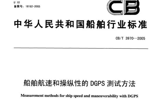 QB/T 2001-1994 鞋底用皮革