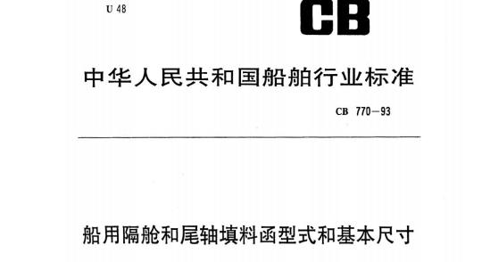 QB 2077—1995 食品添加剂甘草酸─钾盐（甘草甜素单钾盐）