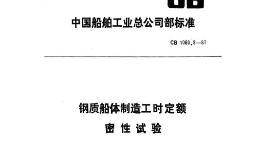 QB/T 2096.2—1995 桌虎钳燕尾桌虎钳