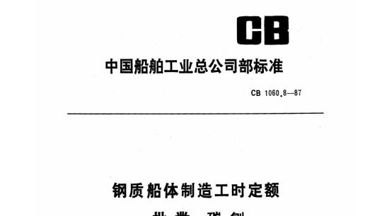 QB/T 2096.1-1995 桌虎钳通用技术条件