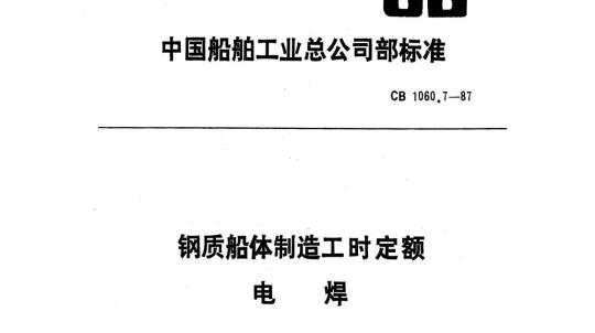 QB/T 2095-1995 钢锹