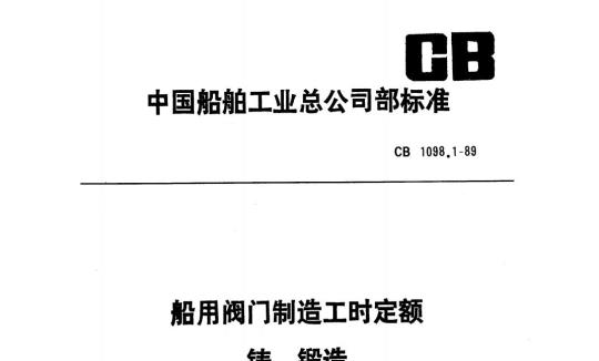 QB/T 2104-1995 造纸铜网单织网