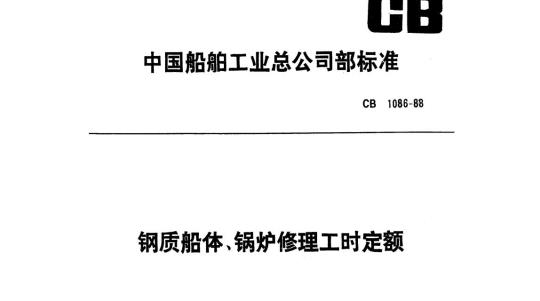 QB/T 2096. 3-1995 桌虎钳方孔桌虎钳