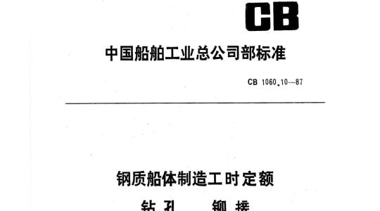 QB/T 1976-2004 化妆粉块