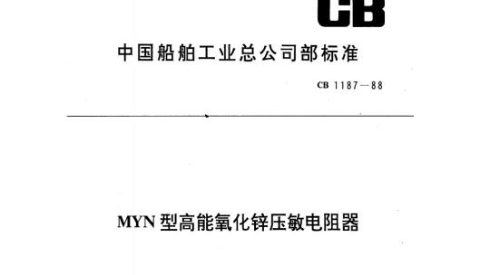 QB 1979-1994 人工矿泉水器