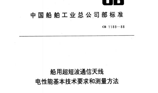 QB/T 1970-1994 医用X射线胶片