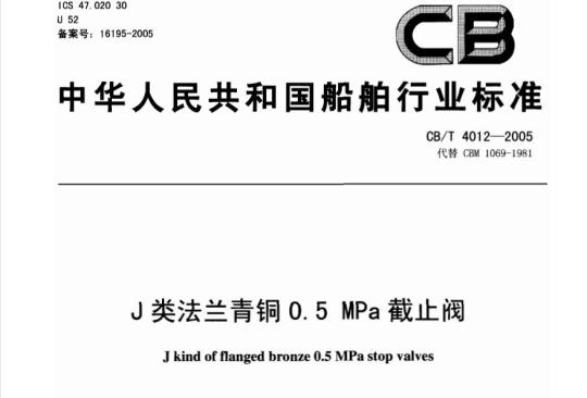 QB/T 2175.2-1995 虎音锣