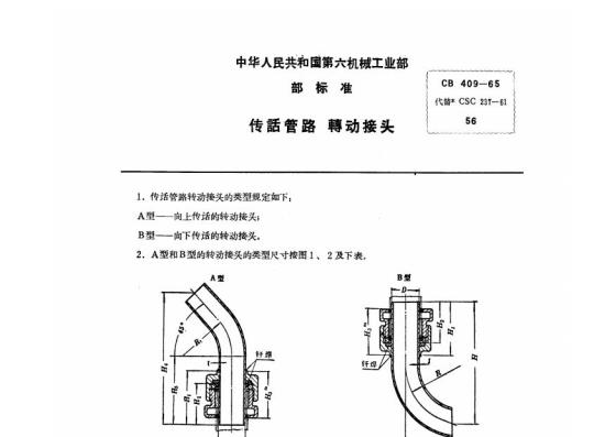 QB/T 2212.23-1996 建筑工具(泥瓦类)缝扎子