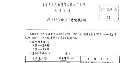 QB 2246-1996 食品添加剂瓜尔胶