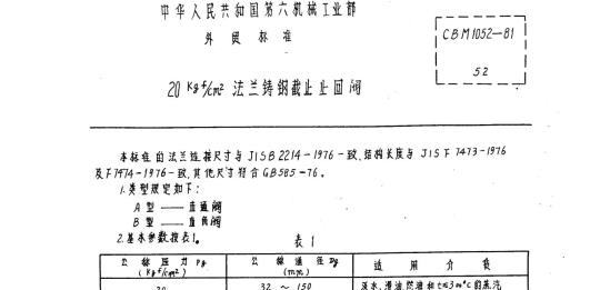 QB 2245-1996 食品添加剂蔗糖脂肪酸酯(无溶剂法)
