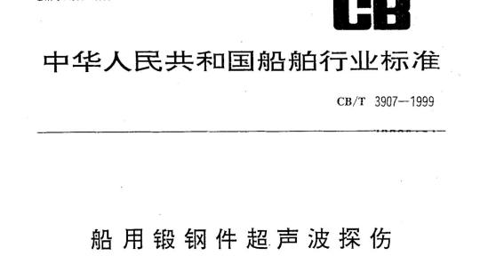 QB/T 2268-1996 计时仪器外观件涂饰通用技术条件钟金属外观件漆层