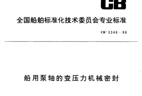 QB/T 2289.1-1997 园艺工具稀果剪