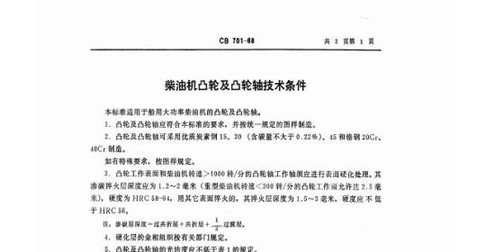 QB/T 2314-1997 手表表盘钉直径尺寸系列