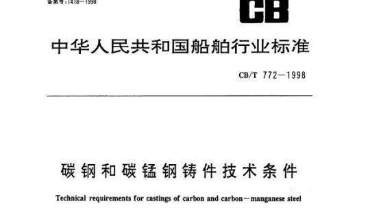 QB/T 2251-1996 缝纫机型号编制规则