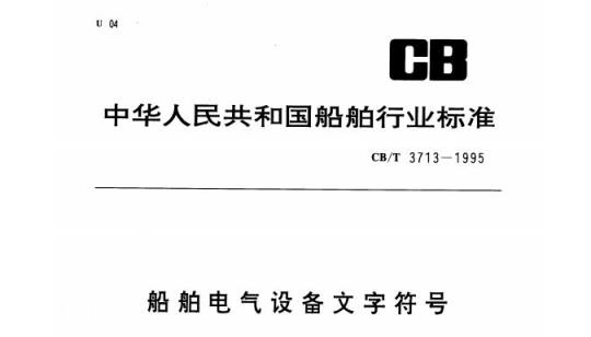 QB/T 2362-1998 电动玩具通用技术条件