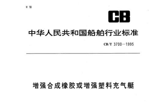 QB/T 2364-1998 玩具电机型号命名方法
