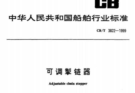 QB/T 2350-1997 管子割刀