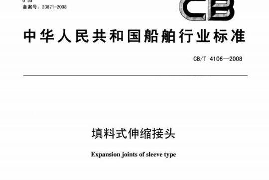 QB/T 2527-2001 缝纫机零件热处理通用技术条件